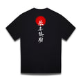 Men's Wealth & Prosperity Tee