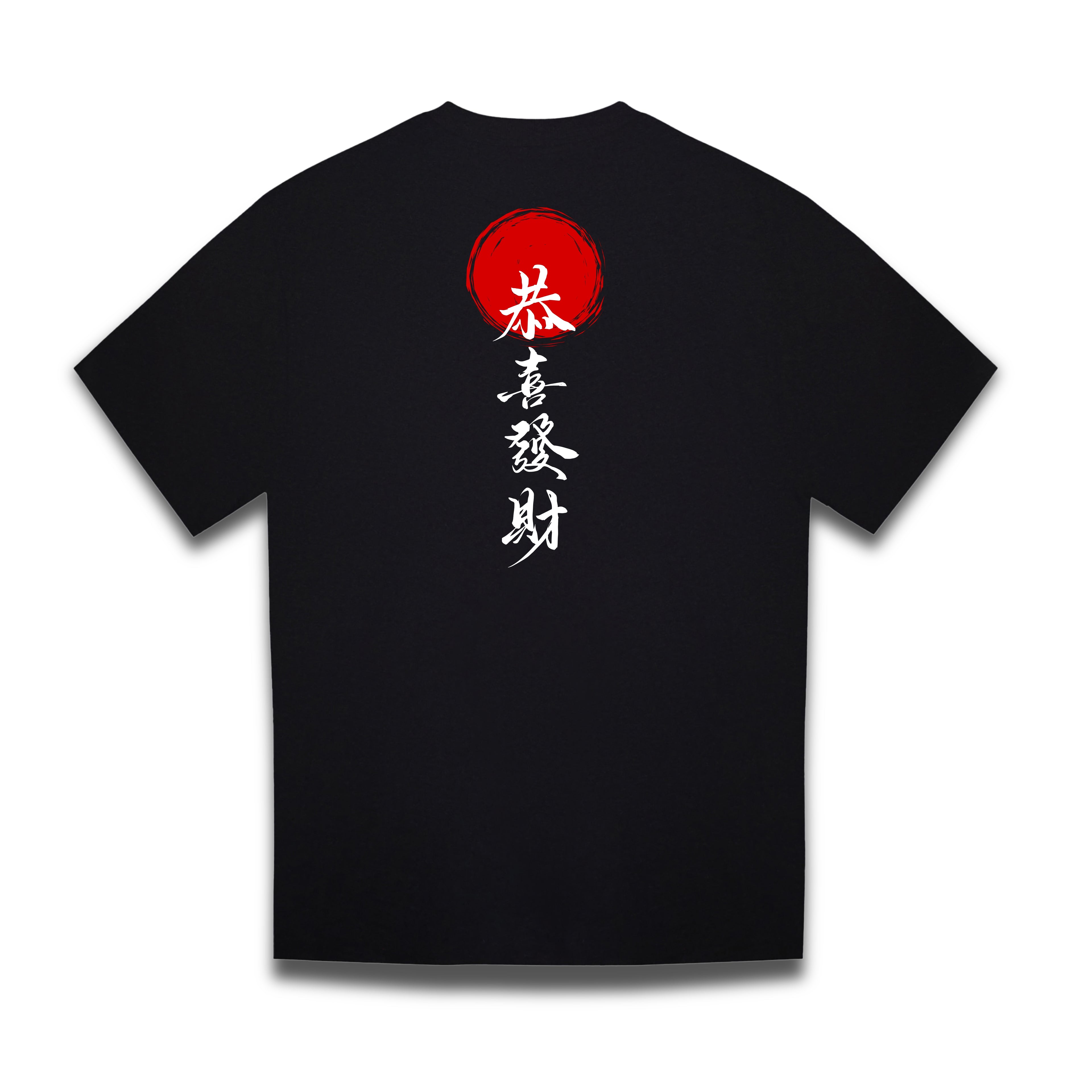 Men's Wealth & Prosperity Tee